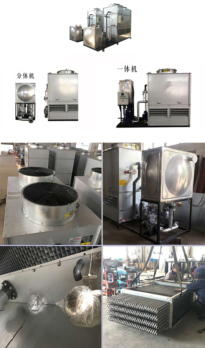 密閉式<a href=http://www.fhjpj.com/product/lqt/ target=_blank class=infotextkey>冷卻塔</a>